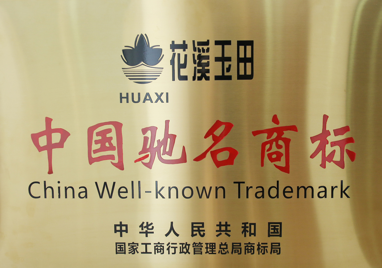 商標(biāo)認(rèn)證